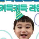키득키득라운지