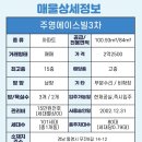 주영에이스빌3차 이미지