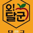 남다른과일가게