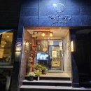 엑스포로539번길(유성-44) | [대전만두전골맛집] 양 많고 맛있는 떡갈나무집