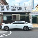 한우리여행서비스 | 전주 중화산동 맛집 꼴통갈매기 특수부위가 맛있는 고깃집 #1