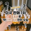 오일컴퍼니 - 천안시 동남구 풍세로 689 | 오일컴퍼니