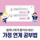 삼성영어셀레나 - 오산시 수청로 197 | 삼성영어셀레나