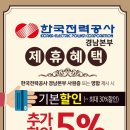 한국전력공사 하동지사 이미지