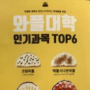 와플대학병점캠퍼스
