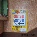 이천목욕탕 이미지