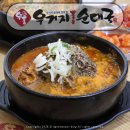 우거지 품은 순대국 | 의정부순대국 민락동 밥집 우거지품은순대국 뼈해장국 의정부밥집 후기