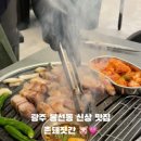 촌 돼짓간 이미지