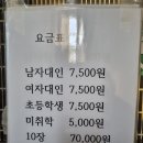 삼영목욕탕 이미지