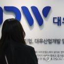 대우종합개발 이미지