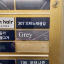 남성전용미용실 컷팅맨 | 양주 옥정 남성 전용 미용실 '그레이맨즈 헤어' 다운펌 후기