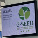 보리상사 | [ASML 캠퍼스 프로모터] EP.3 ASML 신사옥 방문 후기