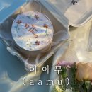 아아무(aamu) 이미지