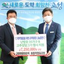 희망나눔협동조합 이미지