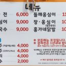 강릉홍가네옹심이 이미지