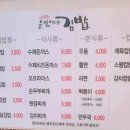 윤실이네김밥 이미지