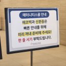 웨딩스쿨 결혼 | 임산부 교육 매터니티스쿨 후기