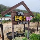 천리포은하수펜션