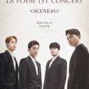 [최종명단]210410~11 라포엠 콘서트 - 부산 이미지