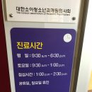 푸른소아과의원 이미지