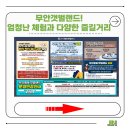 무안황토갯벌랜드 오토캠핑장 | 무안황토갯벌랜드 캠핑장 예약·시설·체험 프로그램 안내