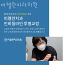 미켈란치과의원 네이버블로그
