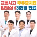 대실한의원 이미지