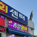 종일활어 이미지