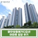 희소유치원 | 광안리 오션뷰 아파트가 8억대?광안쌍용예가 디오션 아파트 급매 반값 입찰 전략