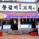 등갈비애꼬치다 이미지