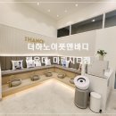 ★부산 마린시티★더하노이풋앤바디 해운대 마린시티점 여자관리사님 모십니다. 이미지