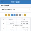 ★ 831회차 로또 당첨번호 ★ 03-10-16-19-31-39 보너스 09 이미지