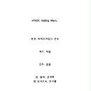 다이닝혜옥 이미지