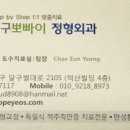 남산정형외과의원 이미지