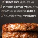 온밥