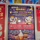 쥬씨건대 | MIXUE 미쉐 건대점, 미쉐빙청 한국 오픈, 중국 눈사람 밀크티 가성비 끝판왕