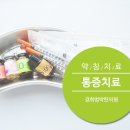 경희범박한의원 이미지