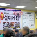 철이네문구 이미지