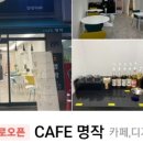 카페(cafe) 명작 이미지