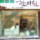 이종우한의원 이미지