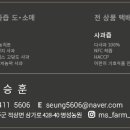명성농원