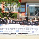 남양주송촌초등학교 이미지