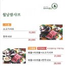 샤브마니아 이미지