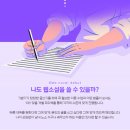 장르별 글쓰기(소설) | 부산웹소설학원 글만 잘 쓰면 합격? 고1 입시생이 직접 느낀 현실 후기