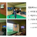 OK 스크린 골프 이미지