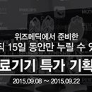 위즈메딕