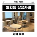 인헌동-36 네이버블로그