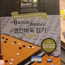 명인바둑장기 구매후기 차라리 인형눈깔을 붙이겠다.