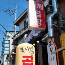 복이네곱창 이미지