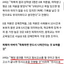 어느 아버지의 학폭 대처 ㄷㄷ 이미지